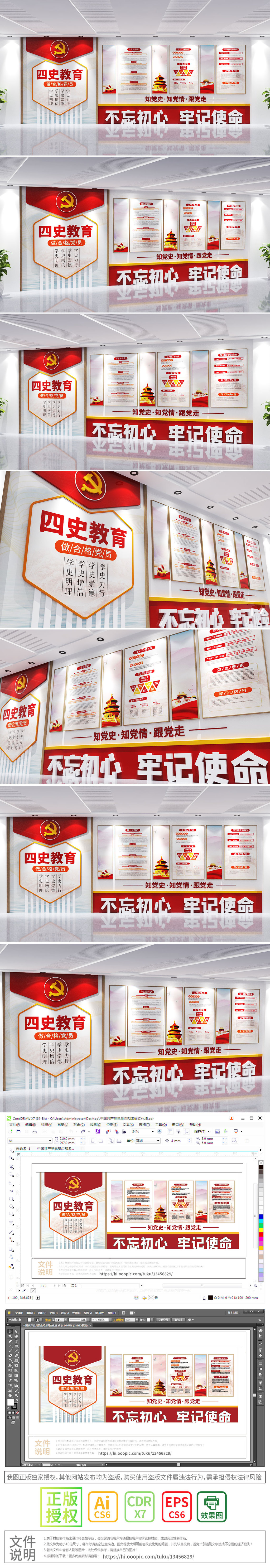 原创整墙简约四史教育党建活动室党建文化墙