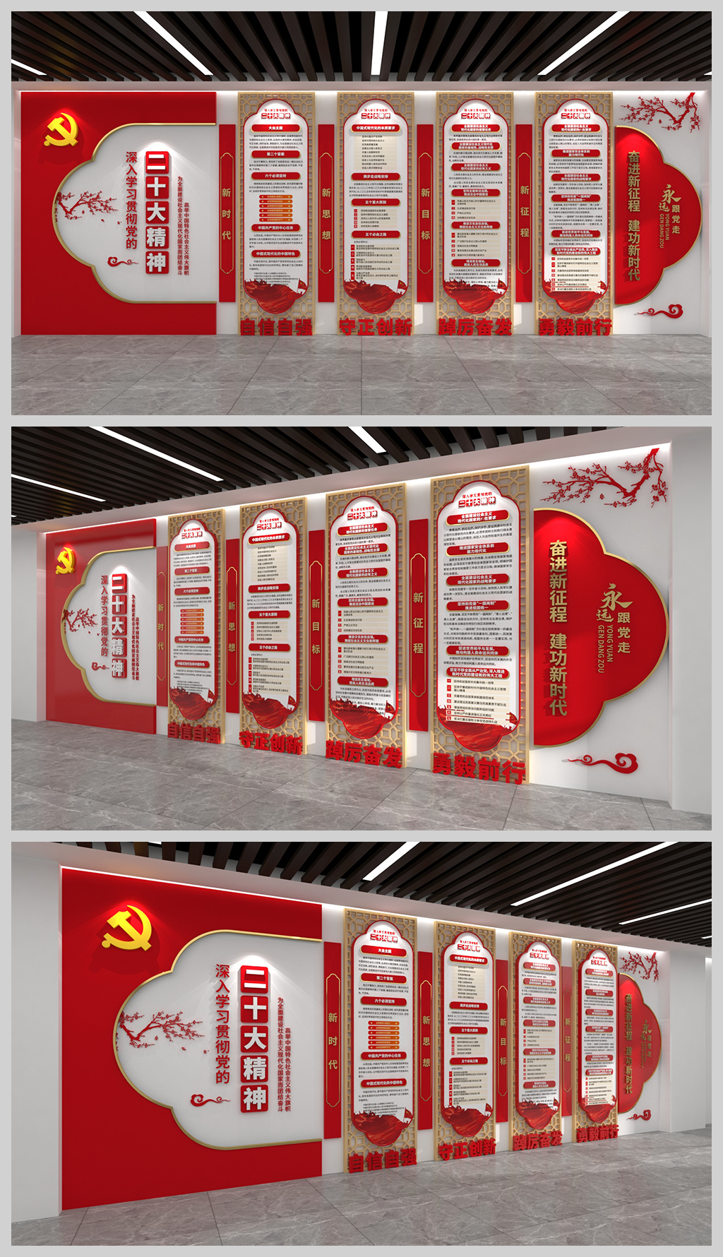 原创深入学习贯彻党的二十大精神党建文化宣传党建文化墙