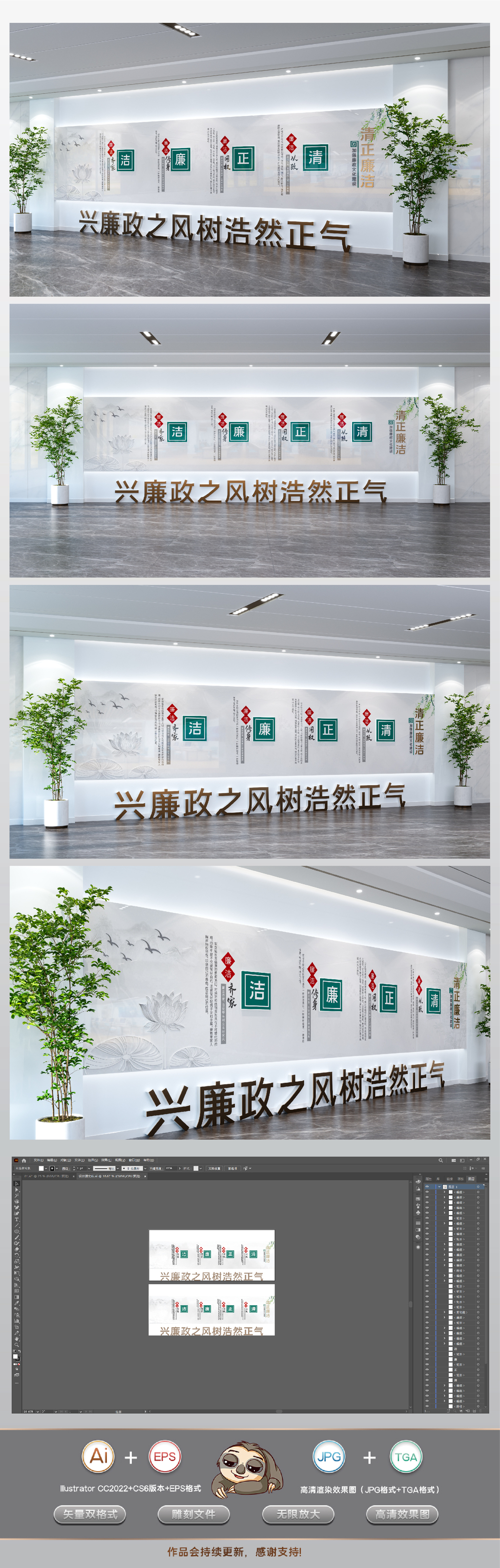 原创中国风廉政文化墙党风廉政建设形象墙