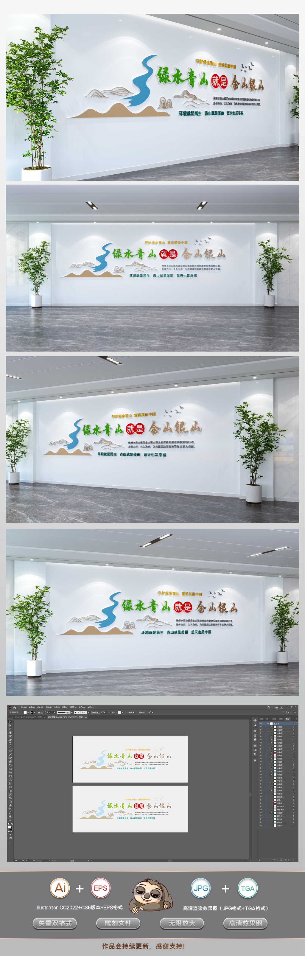 原创绿水青山就是金山银山环保宣传标语文化墙-版权可商用