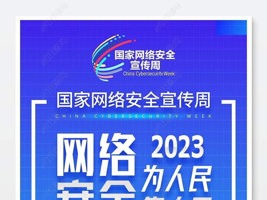 2023簲ȫչ