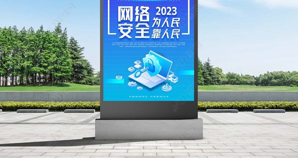 2023簲ȫչ