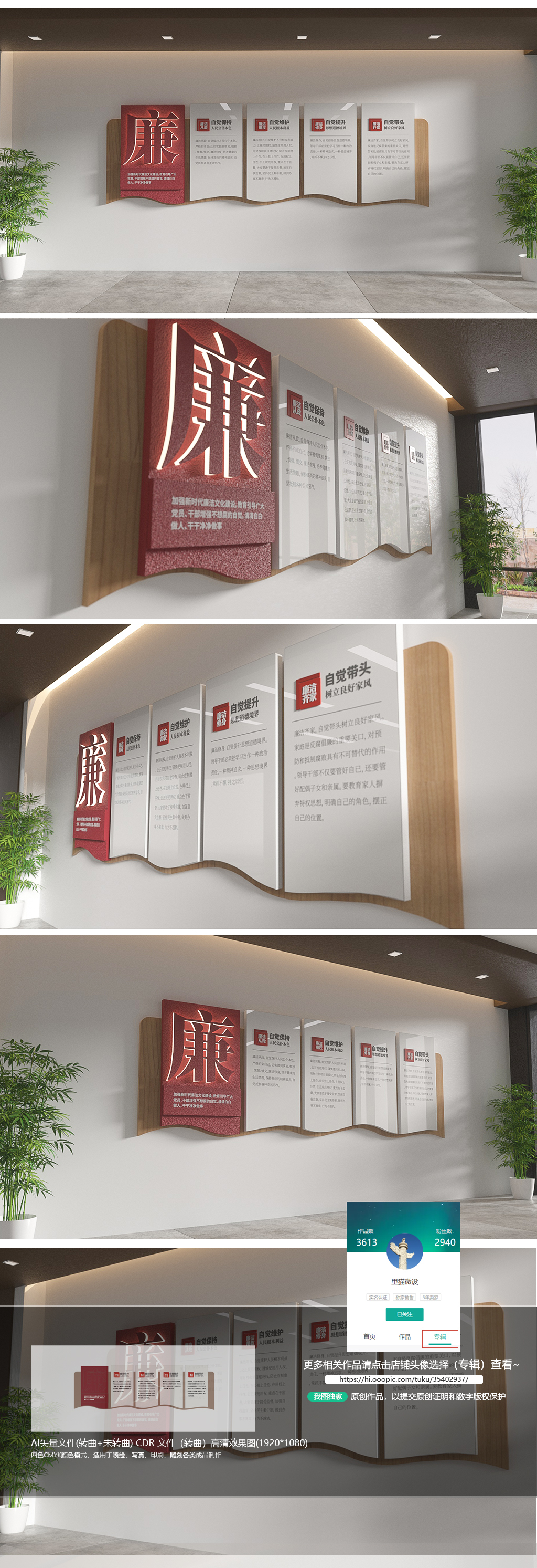 原创廉政文化墙党建文化墙廉洁文化墙