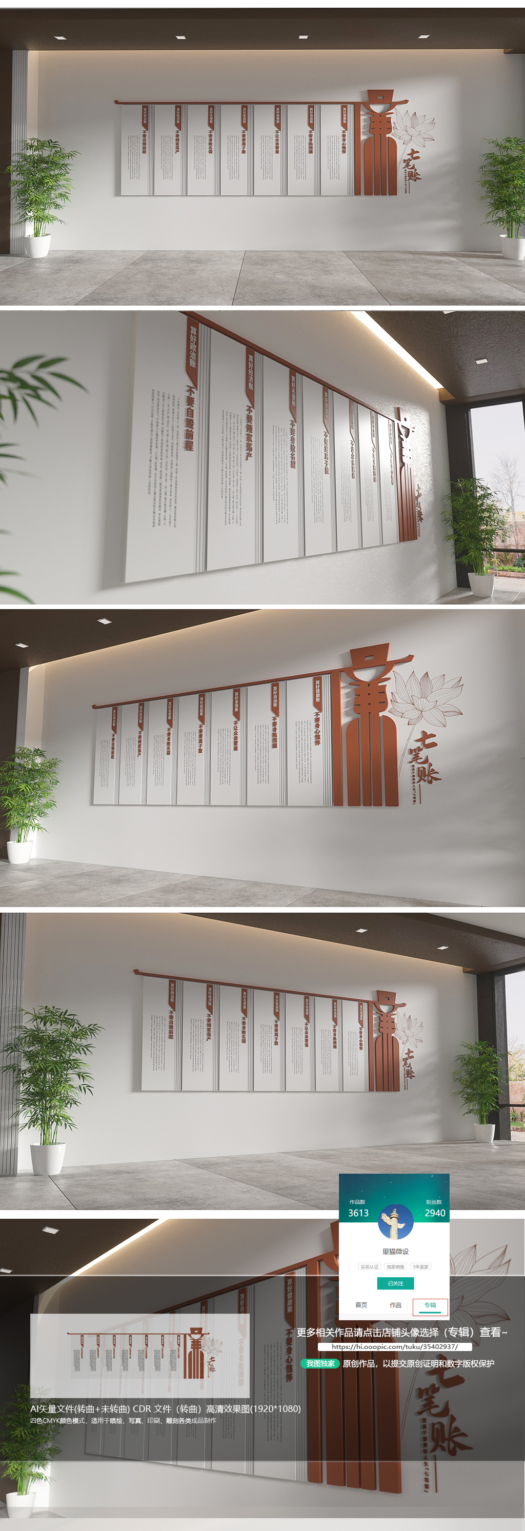 原创算好人生七笔账党建文化墙廉洁文化墙