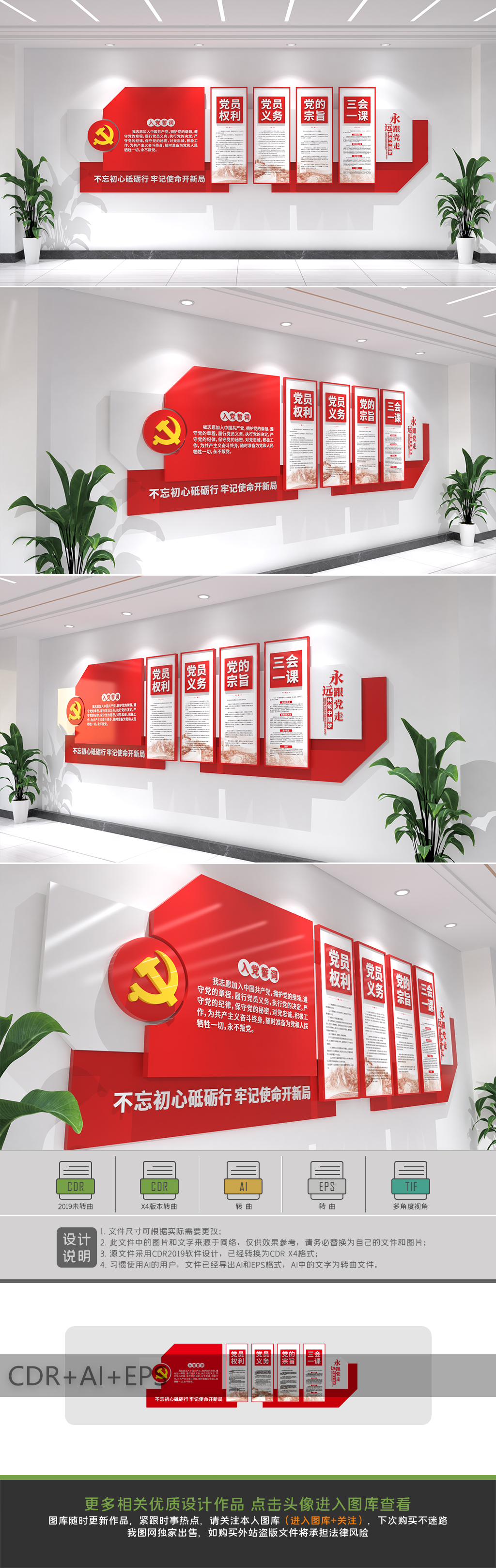 党建文化墙立体党建宣传栏形象墙