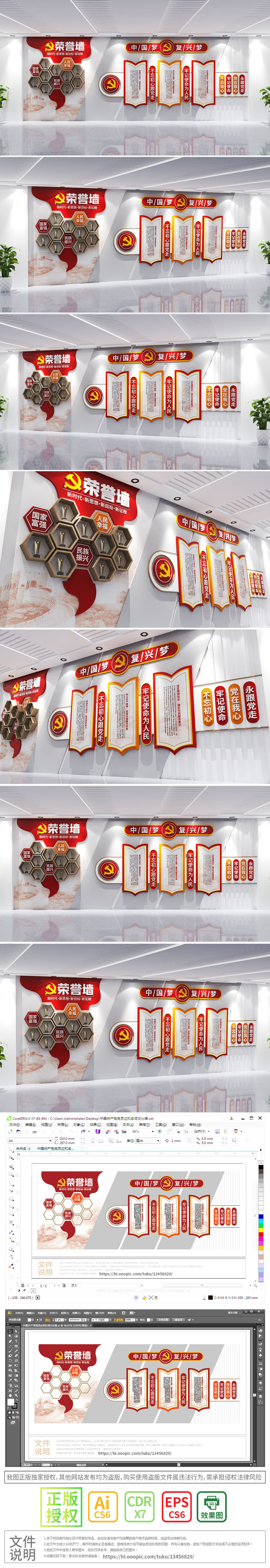 原创整墙中国梦文化墙党建荣誉党员活动室文化墙