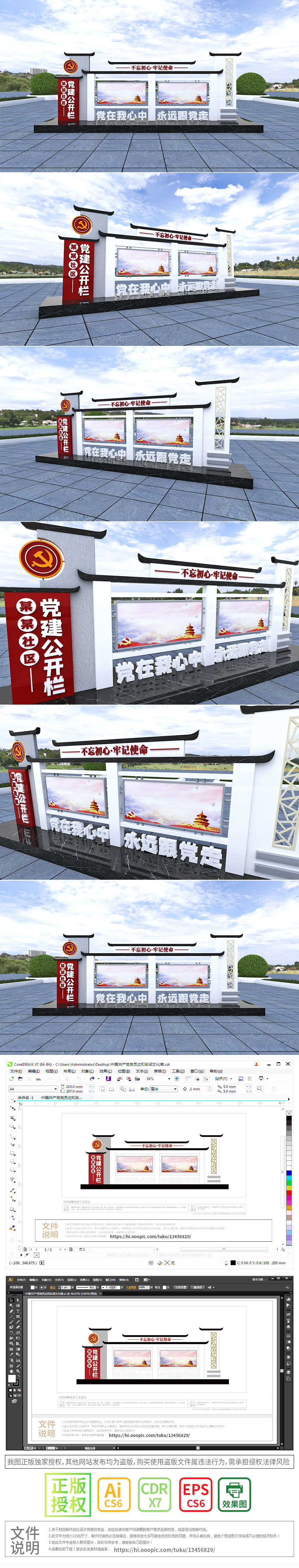 原创新中式党建主题公园雕塑党建公开栏雕塑