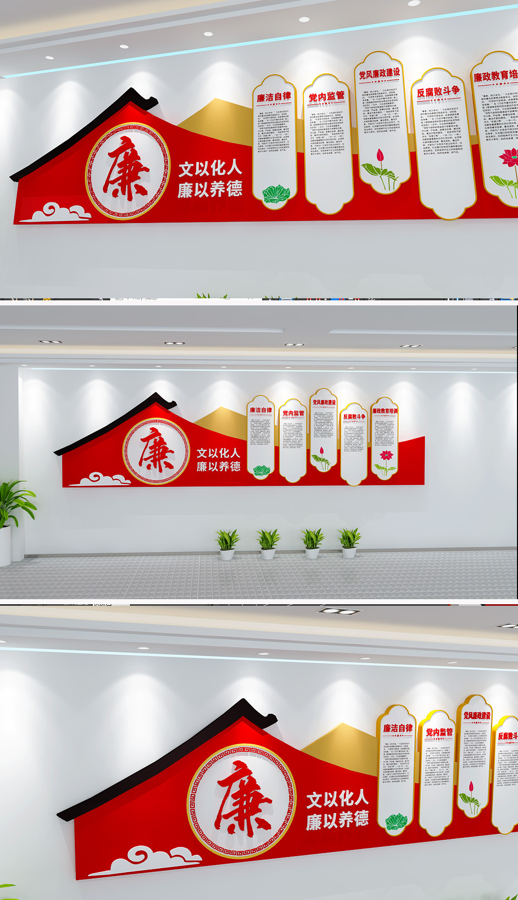 原创廉政文化墙党建文化墙廉洁文化墙