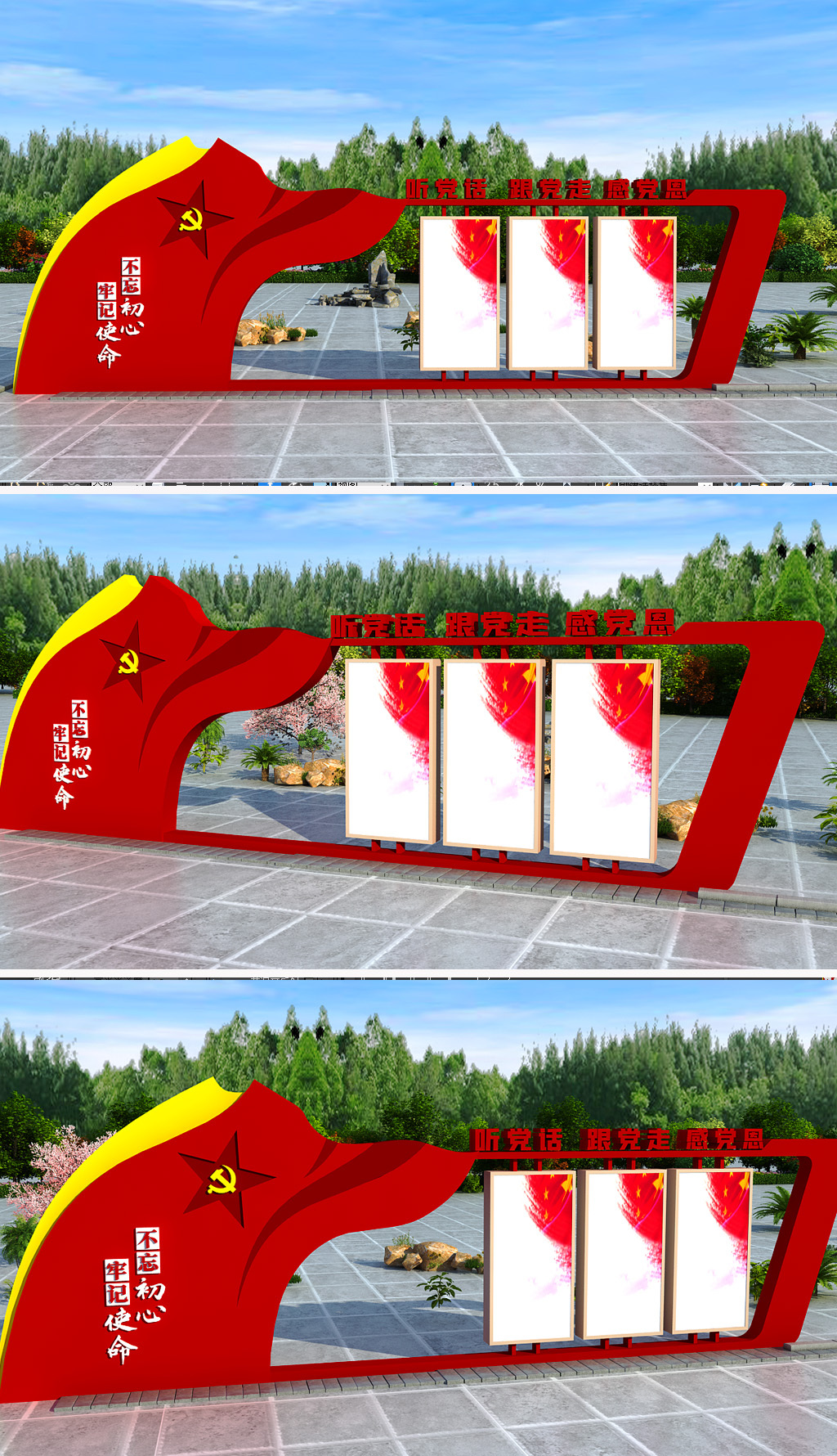 原创户外大型党建宣传栏立体党建廉政文化长廊