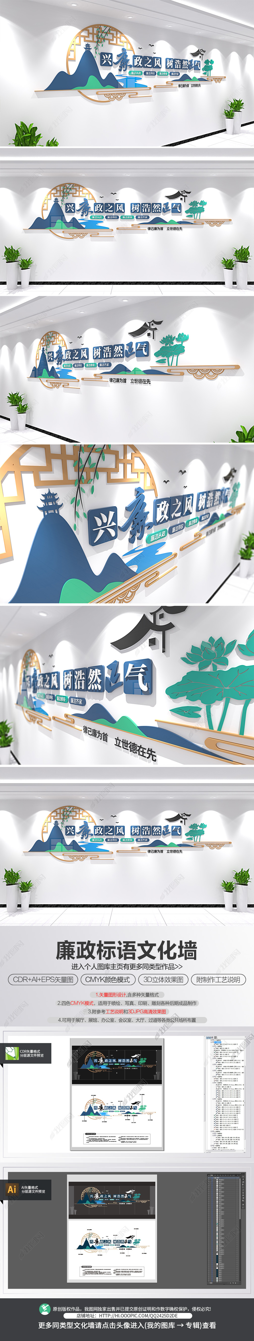 原创廉政标语文化墙党建廉政文化长廊走廊形象墙