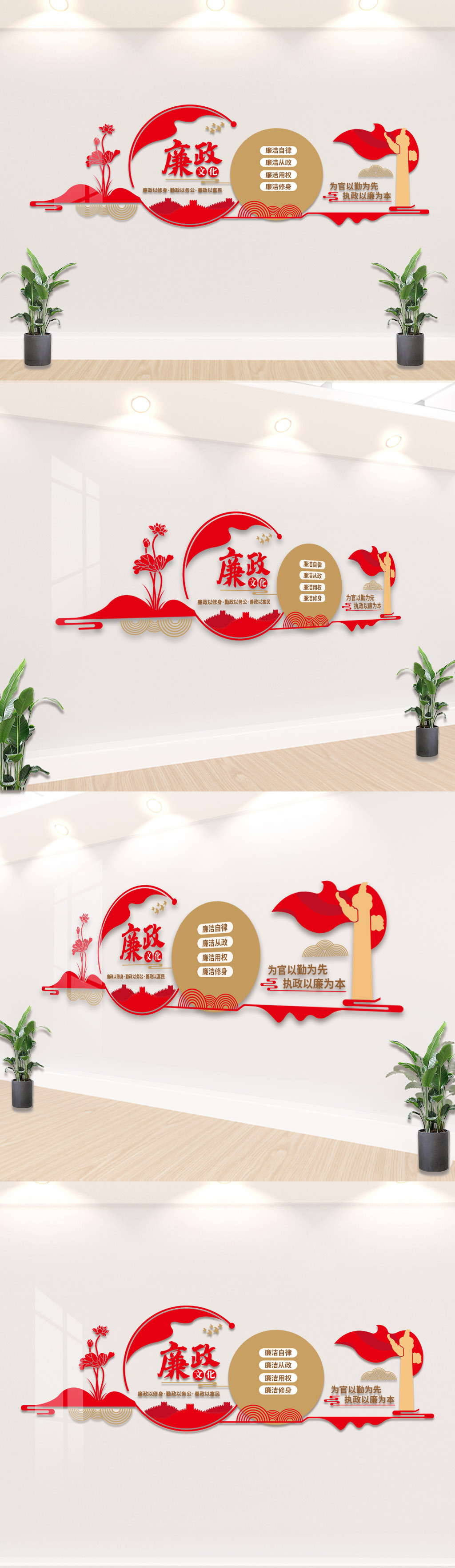 原创廉政文化建设党建文化墙