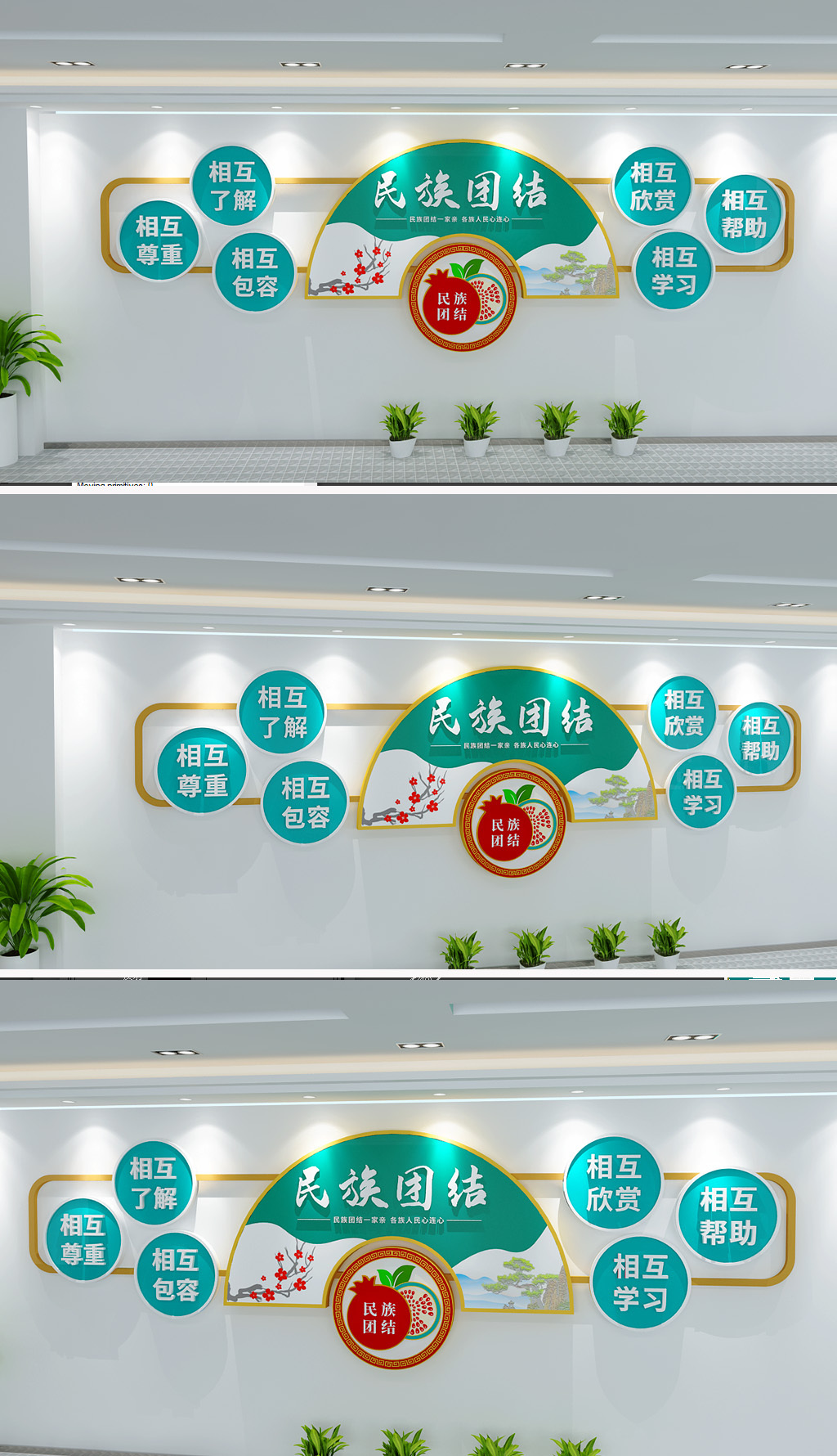 原创民族团结文化展馆民族团结活动中心民族团结文化墙-版权可商用