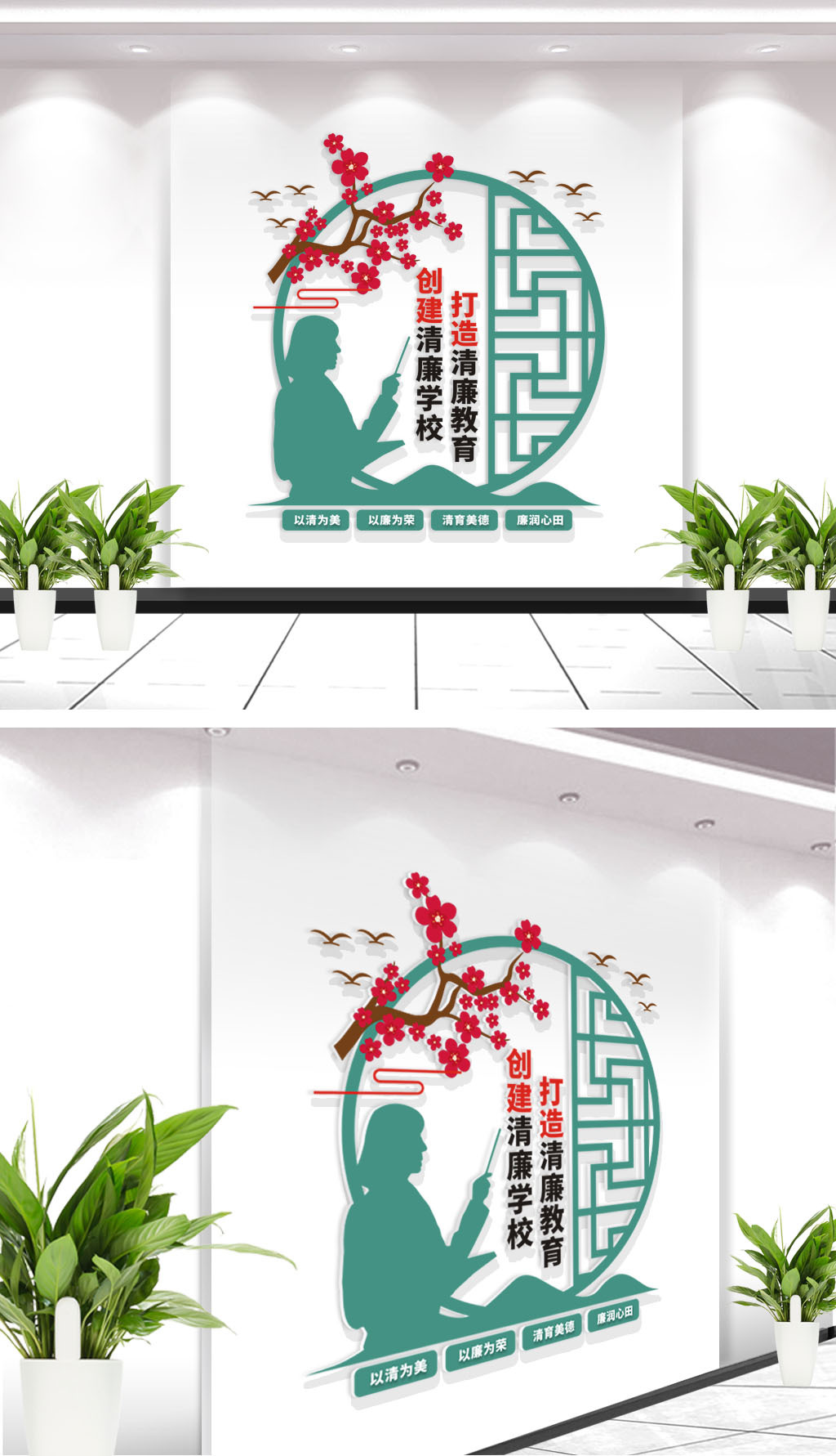 原创中式创建清廉学校文化墙-版权可商用