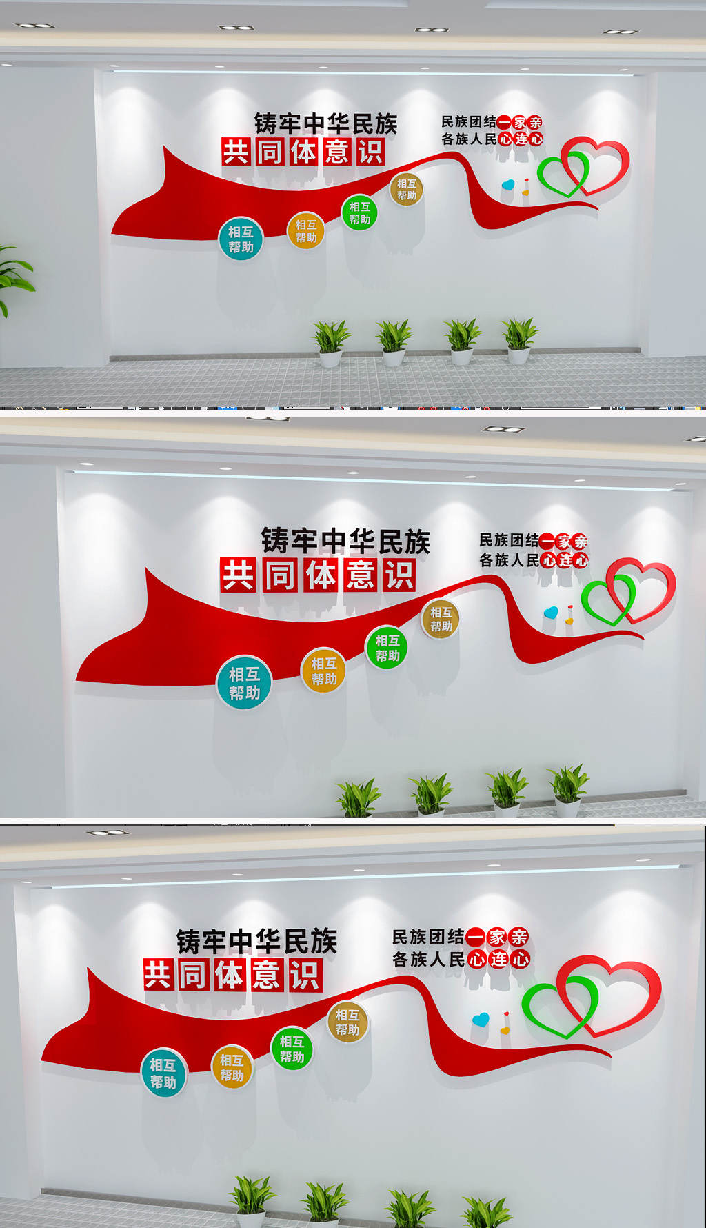 原创民族团结文化展馆民族团结活动中心民族团结文化墙-版权可商用