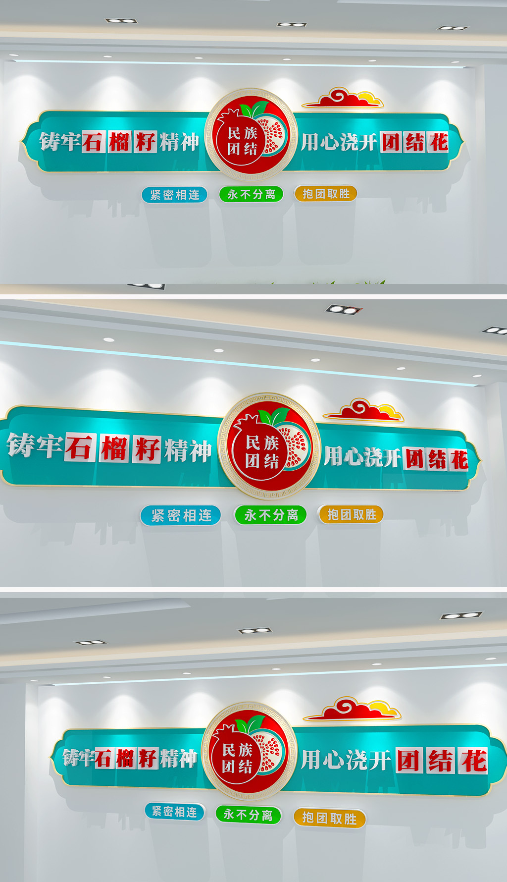 原创民族团结主要内容民族团结文化墙民族党建文化墙