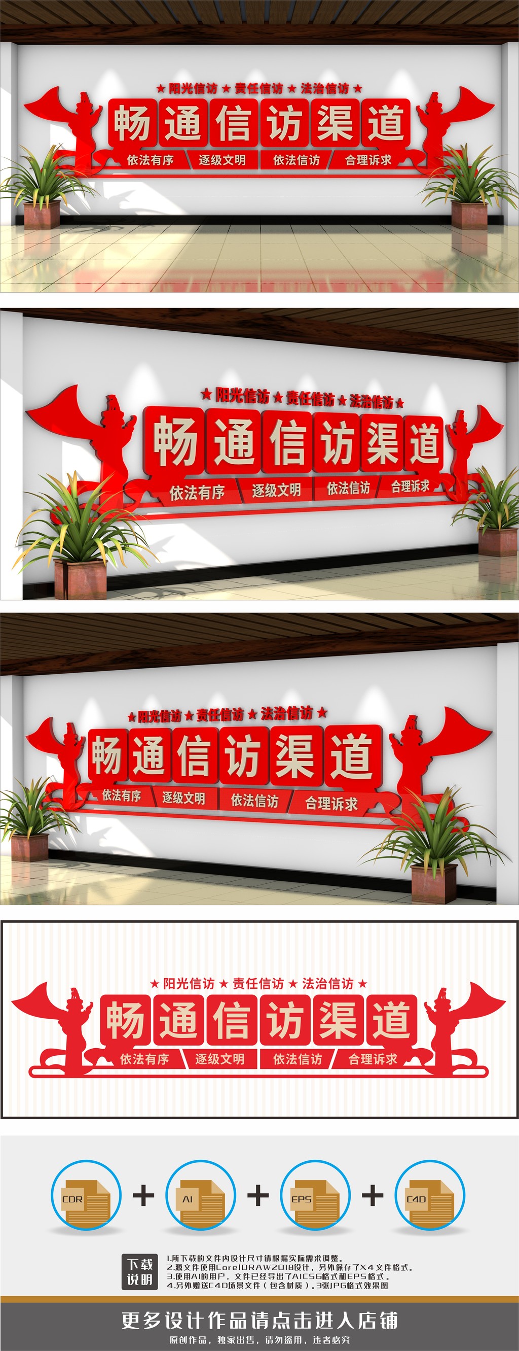 畅通信访渠道文化墙