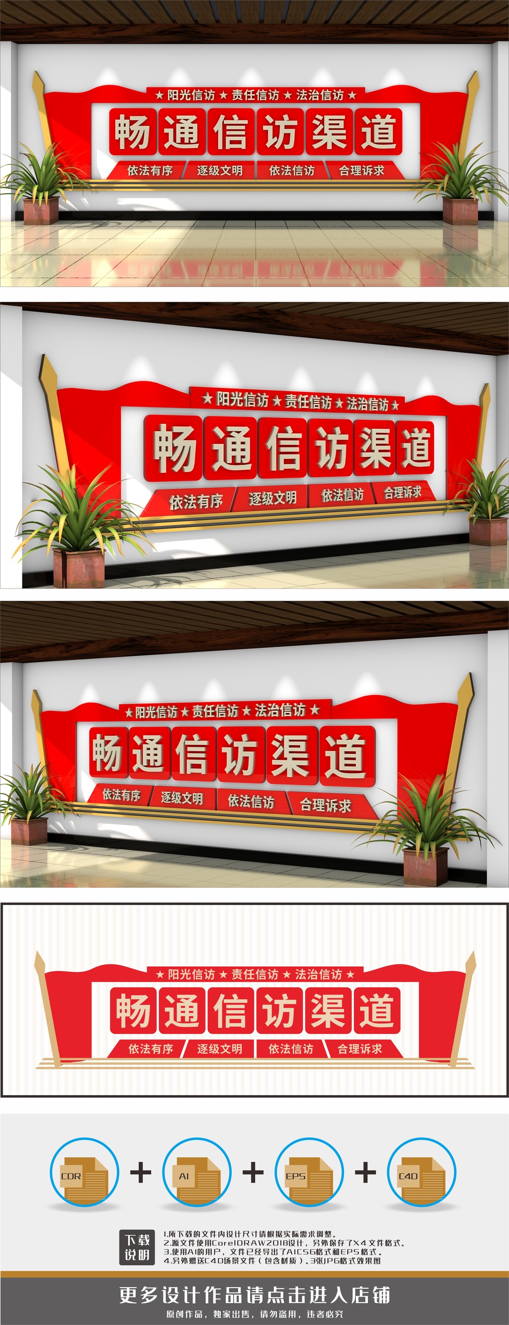 信访文化墙背景墙信访局宣传墙