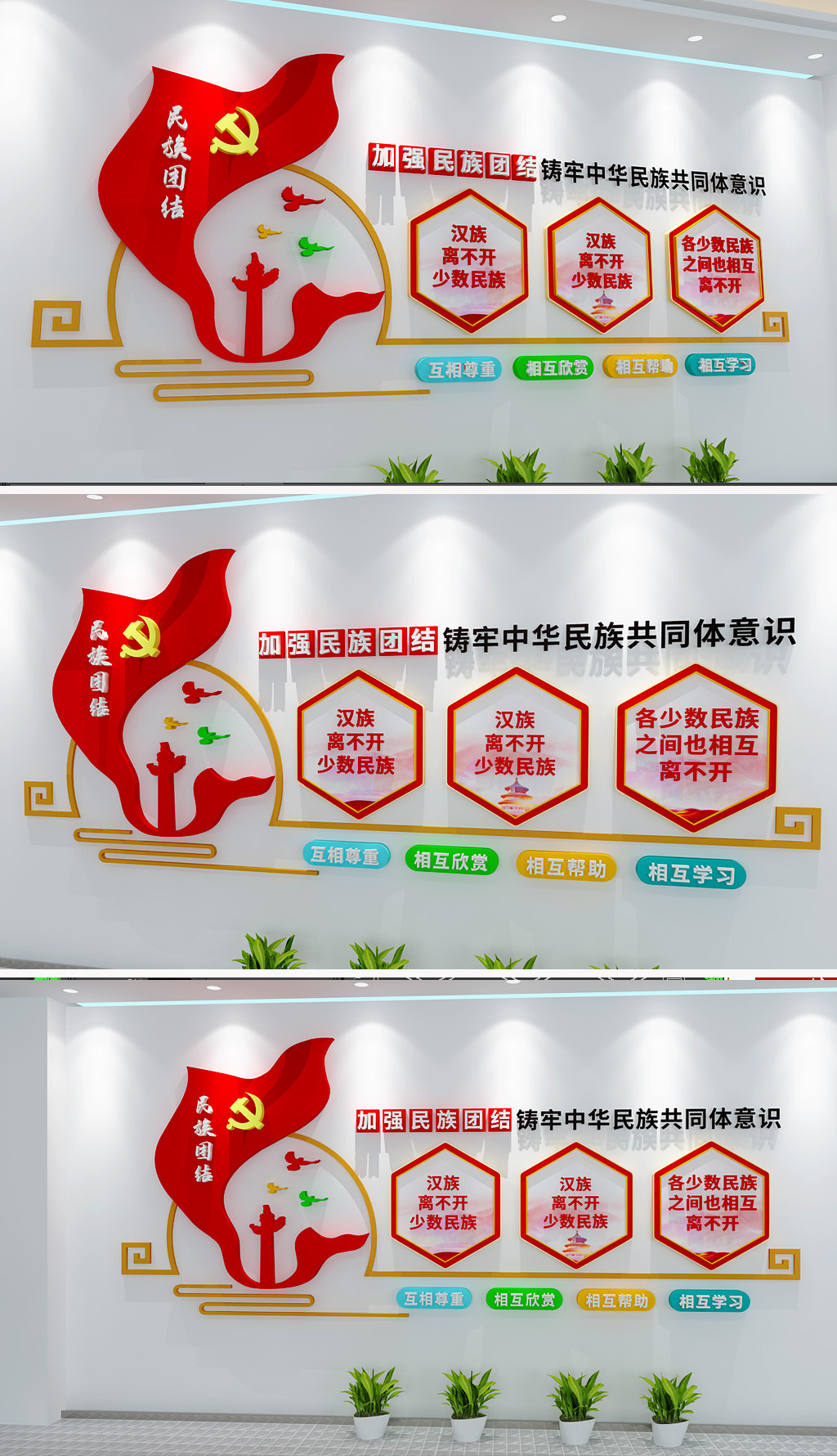 原创民族团结文化展馆民族团结活动中心民族团结文化墙-版权可商用