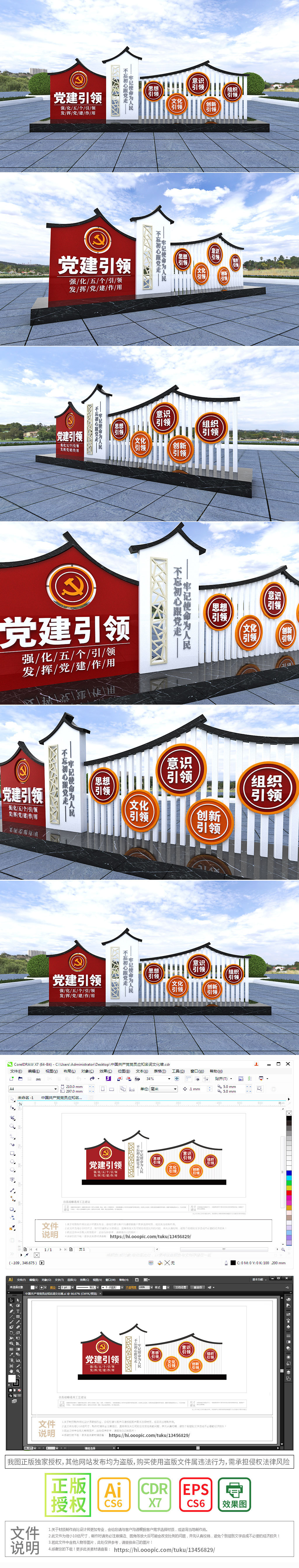 原创五个引领雕塑党建引领户外雕塑党建主题户外雕塑