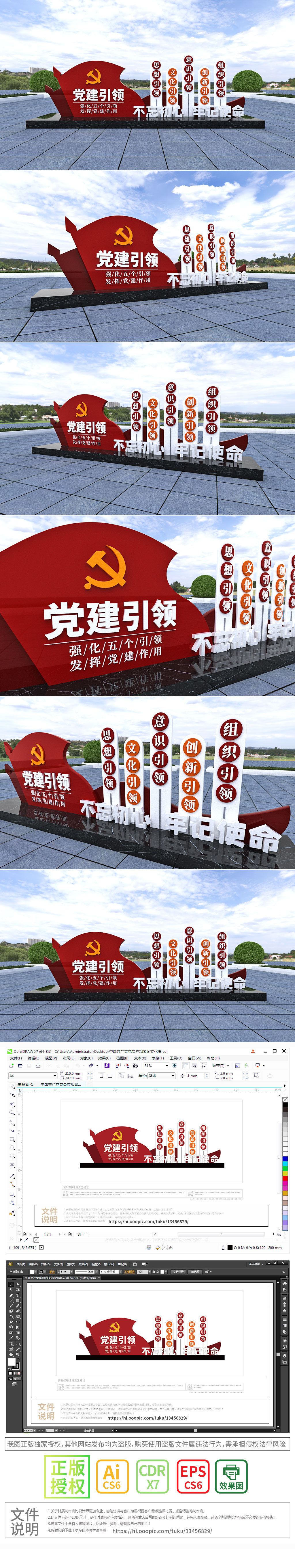 原创党建五个引领户外雕塑党建主题户外雕塑