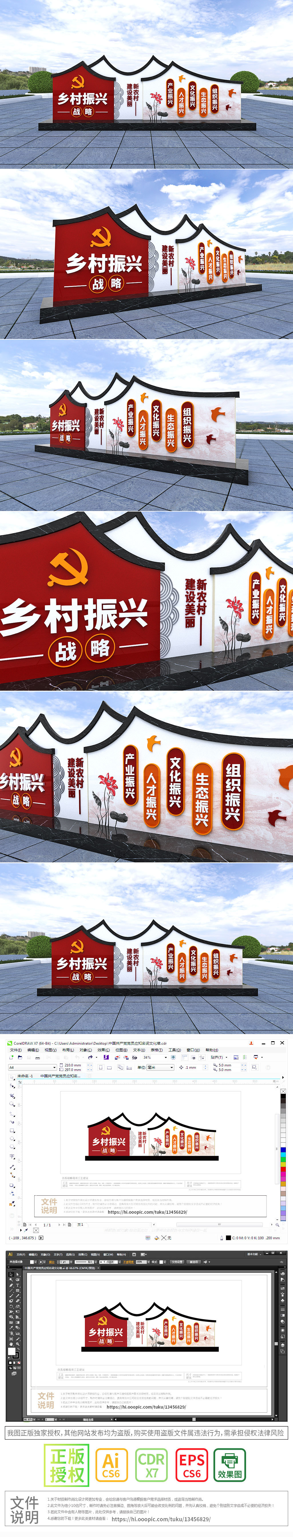 原创党建主题公园小品乡村振兴战略党建雕塑小品