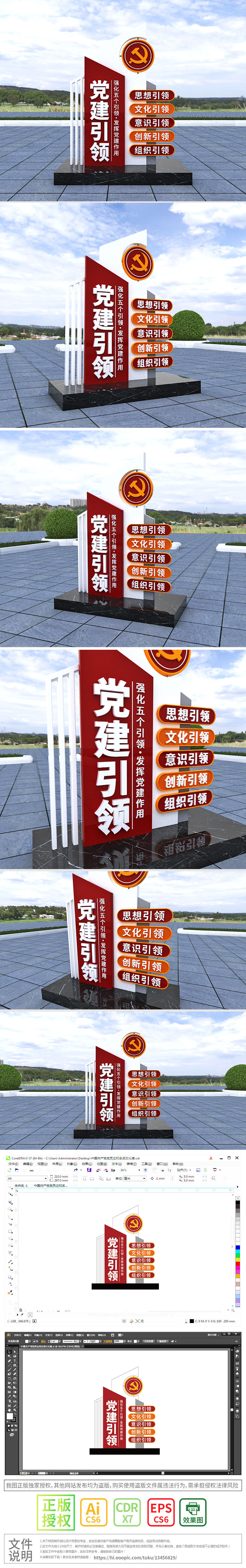 原创党建主题公园小品简约党建引领雕塑