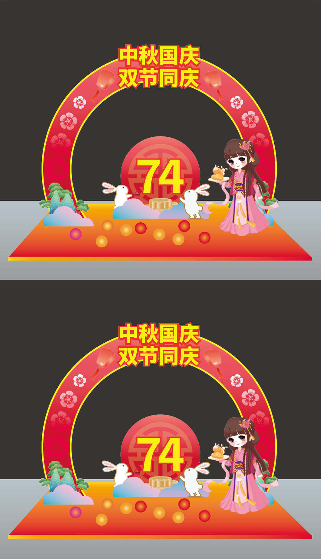 原创中秋国庆双节同庆美陈-版权可商用