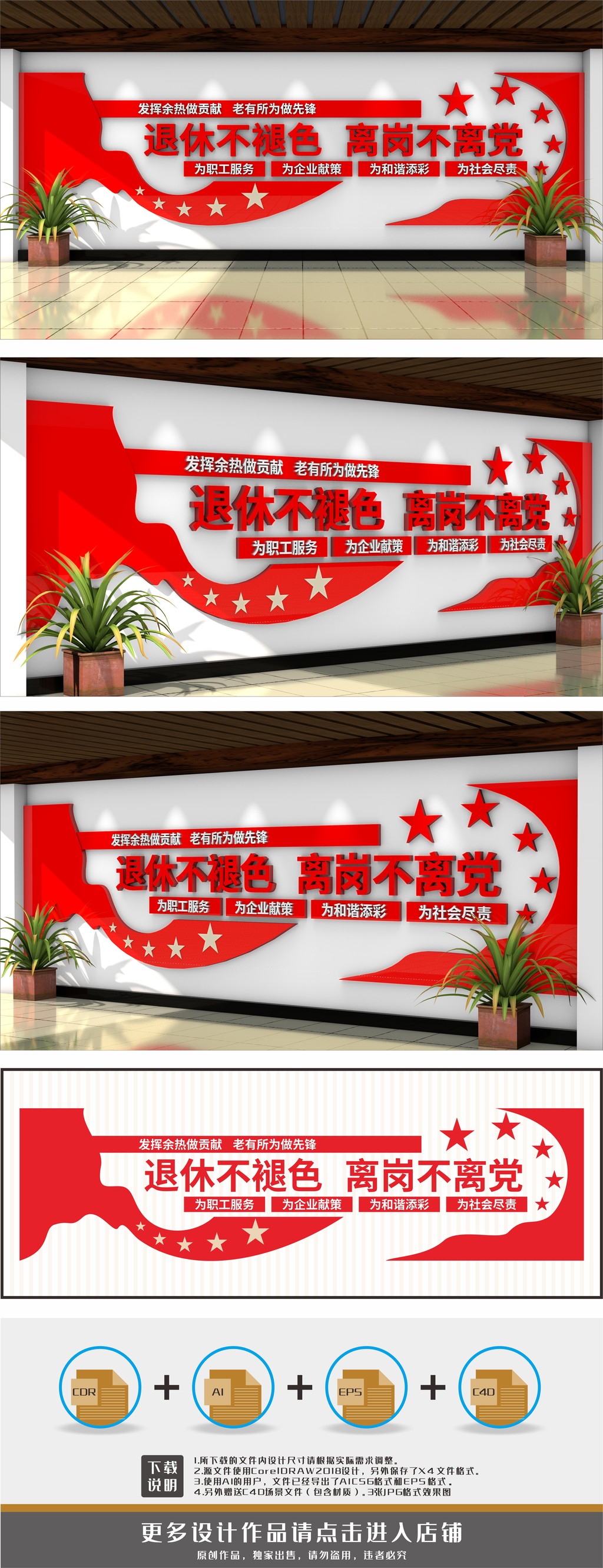原创退休离休干部文化墙活动室-版权可商用
