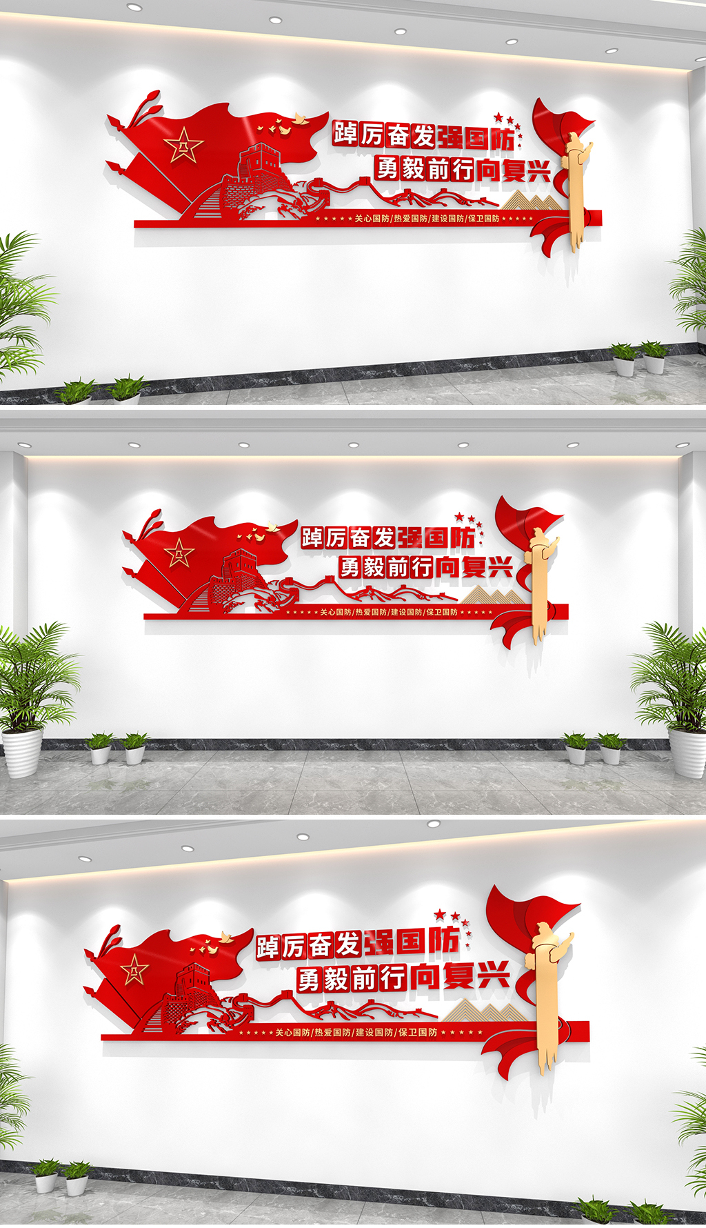 原创国防文化墙全民国防教育月主题标语文化墙党建军营