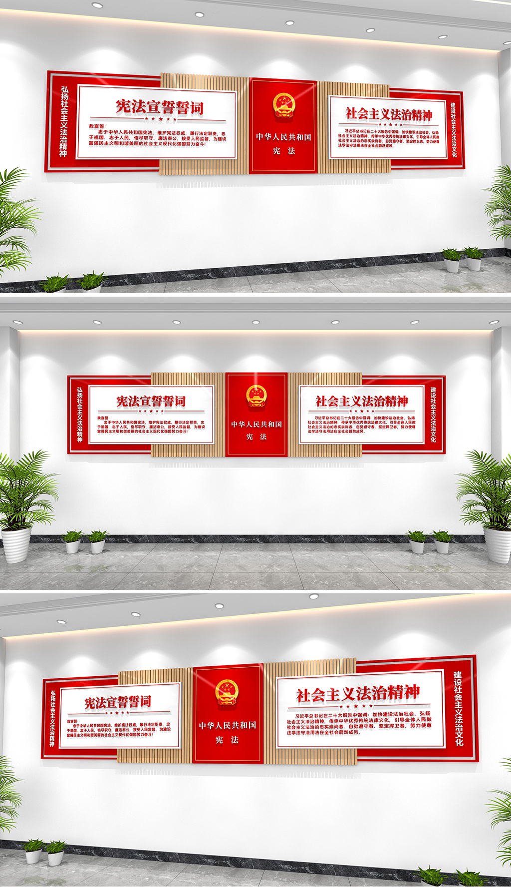 原创宪法宣誓词文化墙社会主义法治精神文化墙法治文化-版权可商用