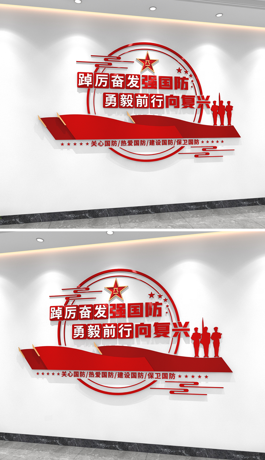 国防文化墙全民国防教育月主题标语文化墙党建军营