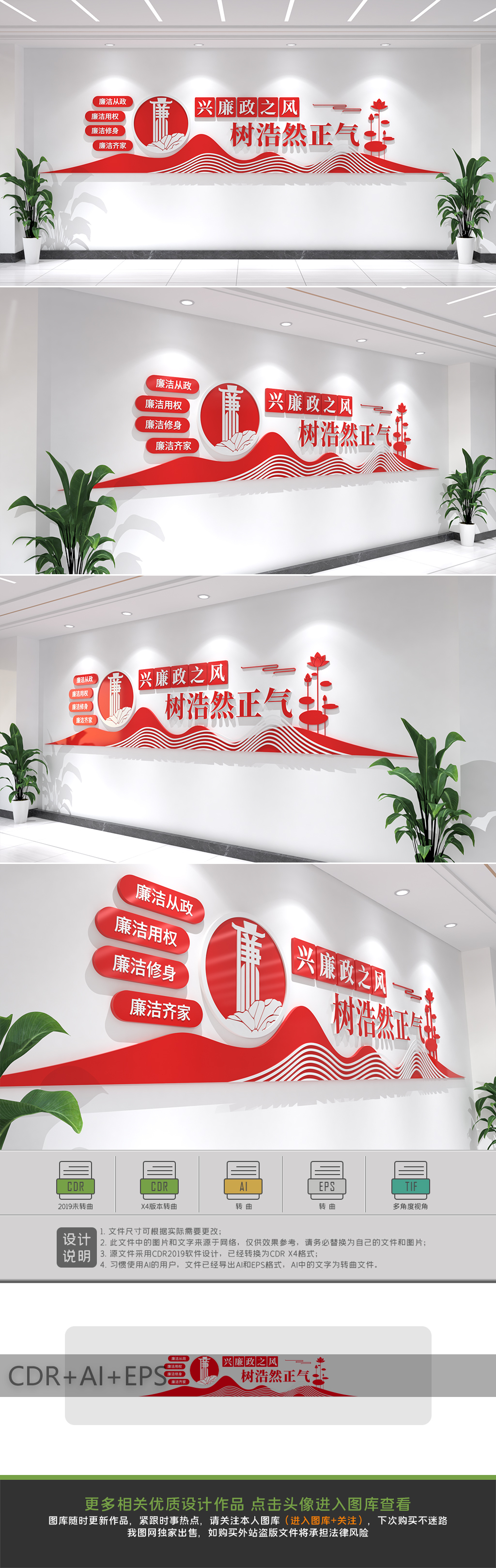 原创廉政文化墙党建文化墙廉政文化长廊形象墙