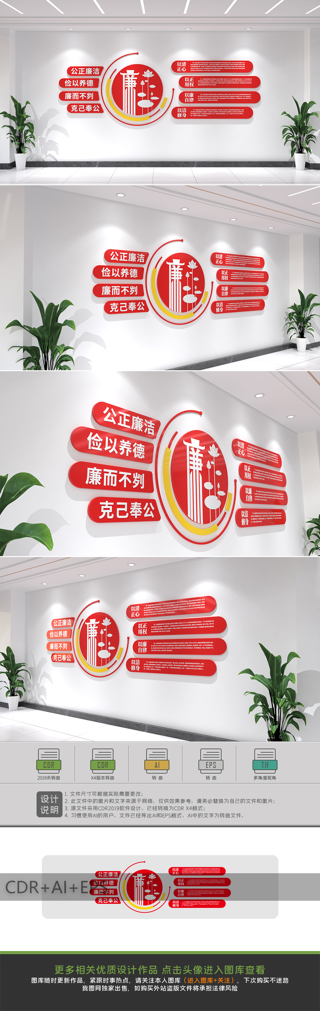 兴廉政之风树浩然正气清廉廉政标语文化墙