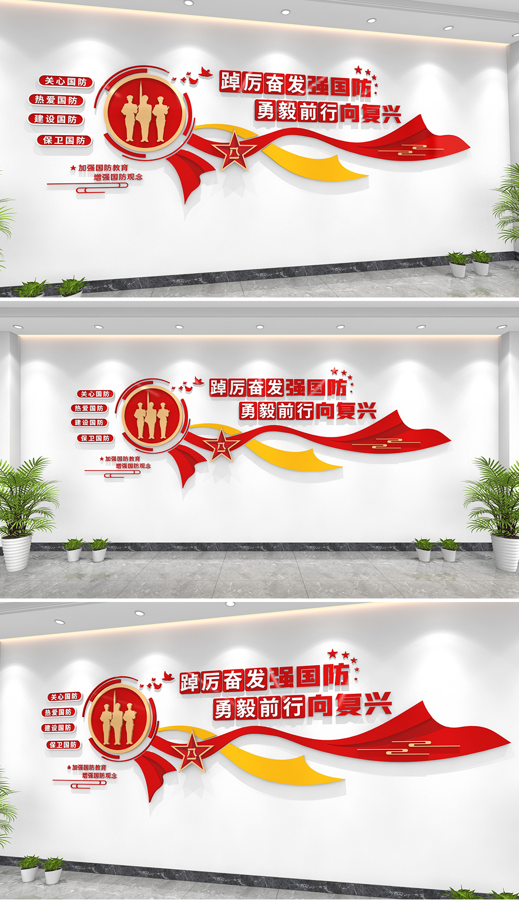 原创国防文化墙全民国防教育月主题标语文化墙党建军营