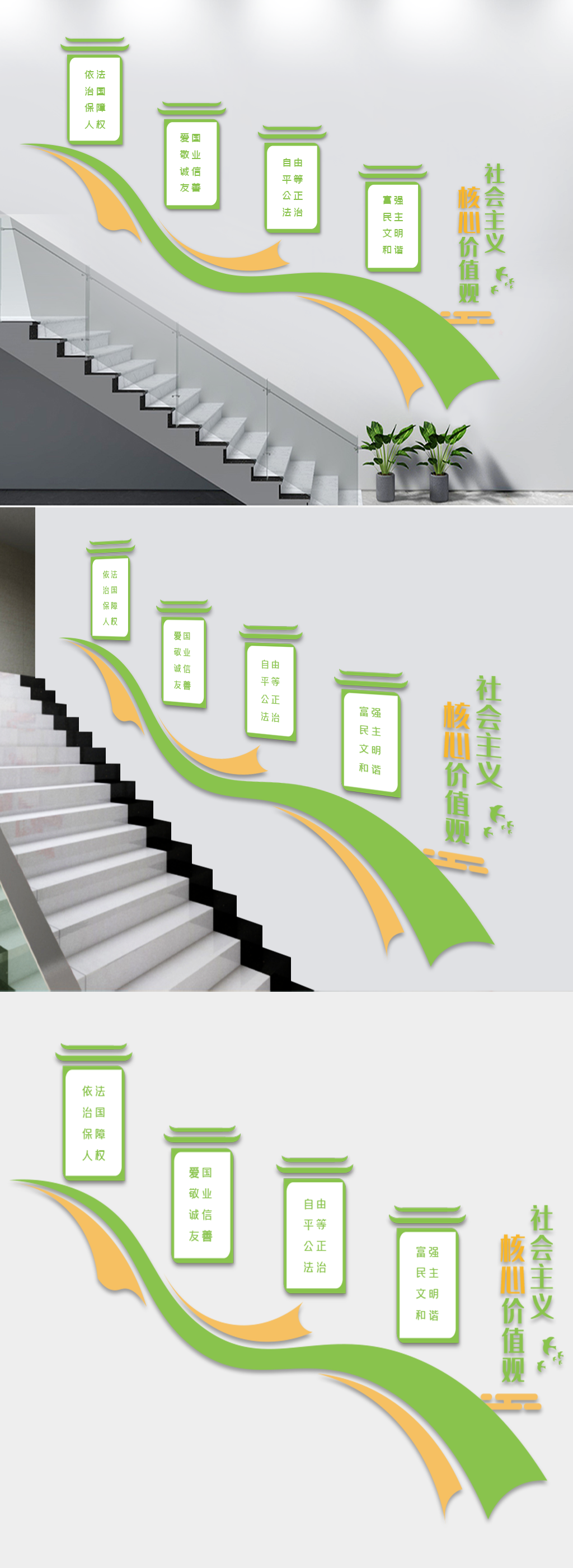 原创中式简约绿色创意社会主义文化墙设计-版权可商用