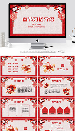 中国节日介绍简短 264x460a0a0