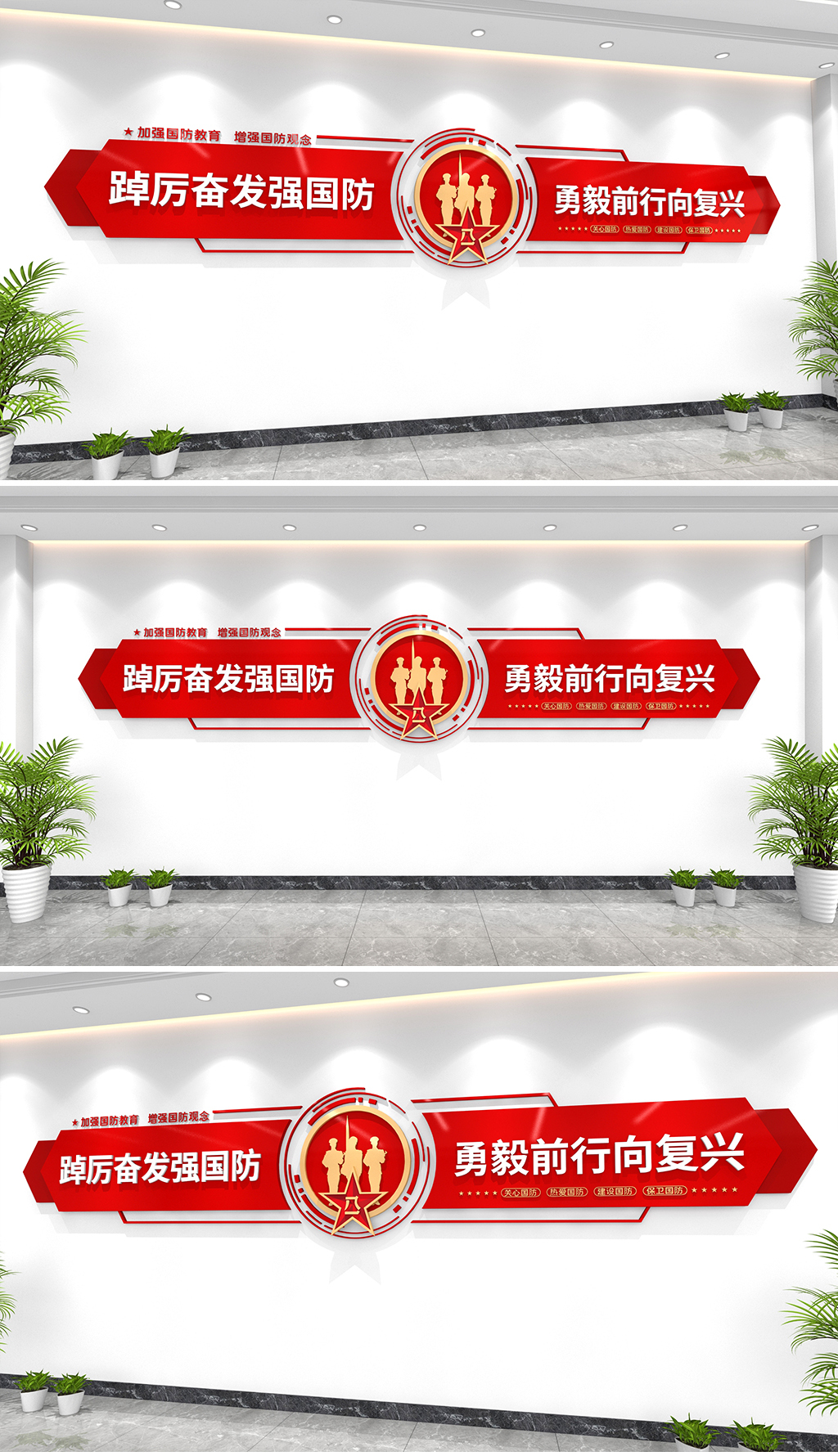 原创国防文化墙全民国防教育月主题标语文化墙党建军营
