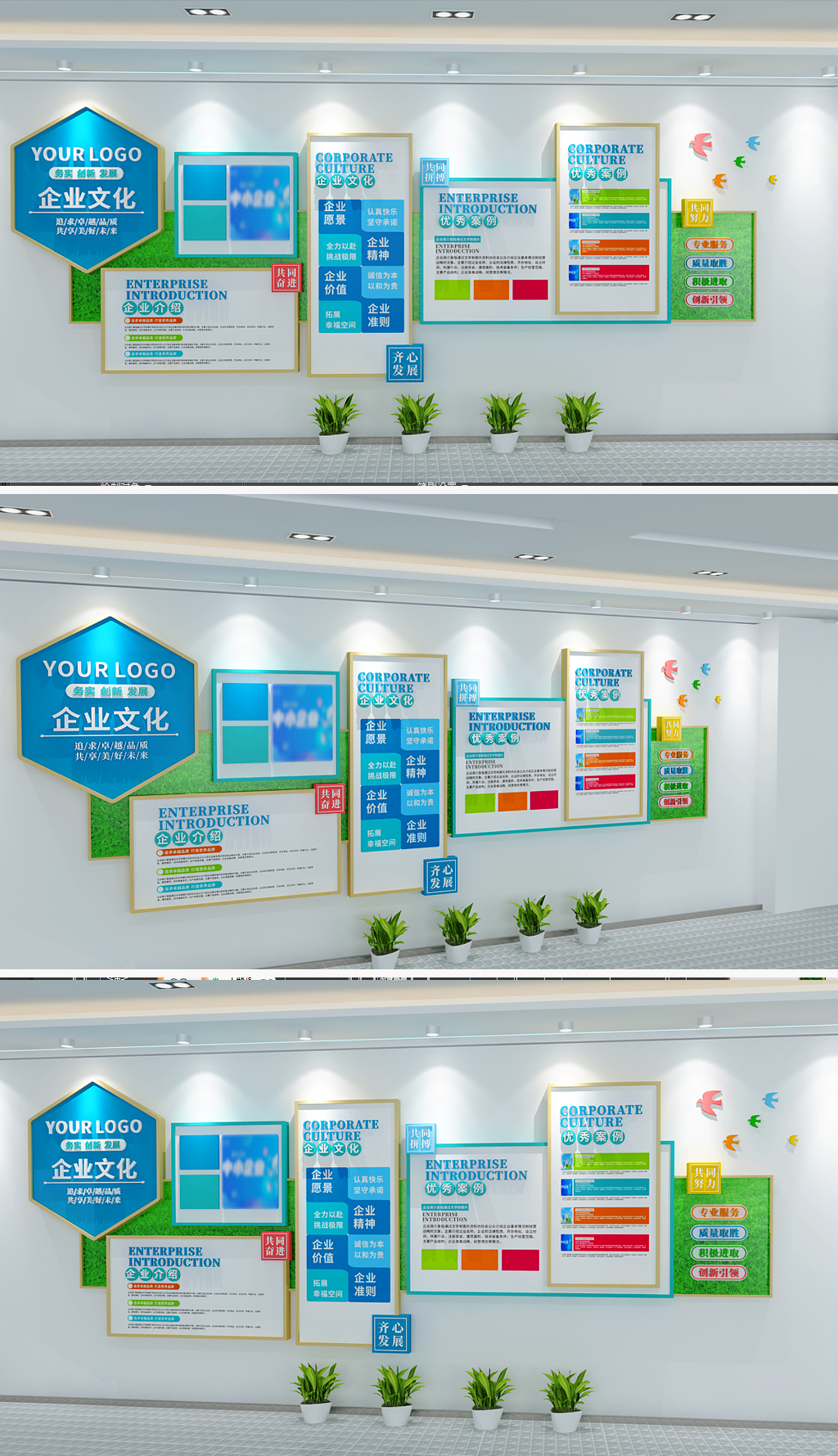 原创蓝色企业文化墙公司办公室文化墙设计-版权可商用