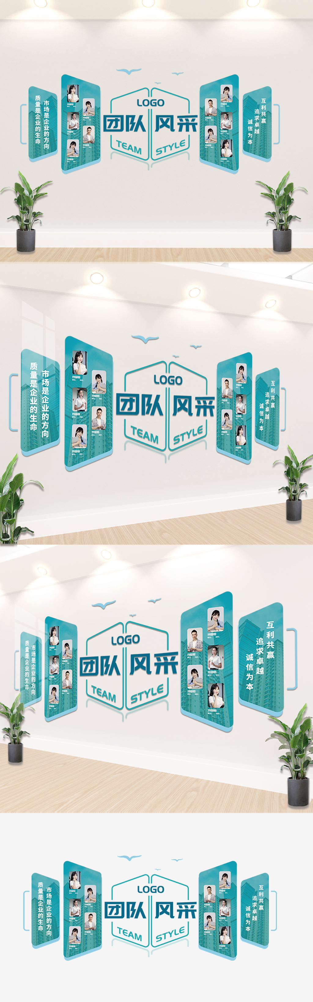 原创创意企业文化员工风采展示墙-版权可商用