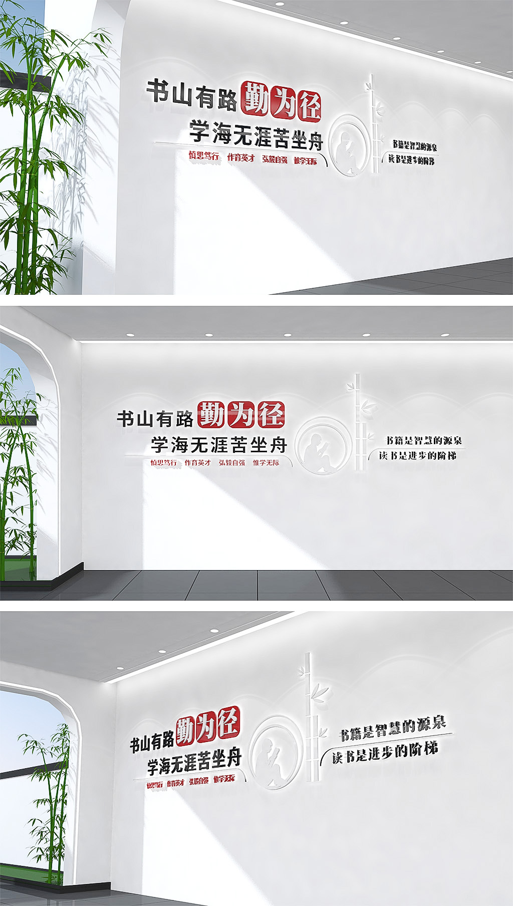 原创校园图书馆室阅览室阅读文化墙-版权可商用