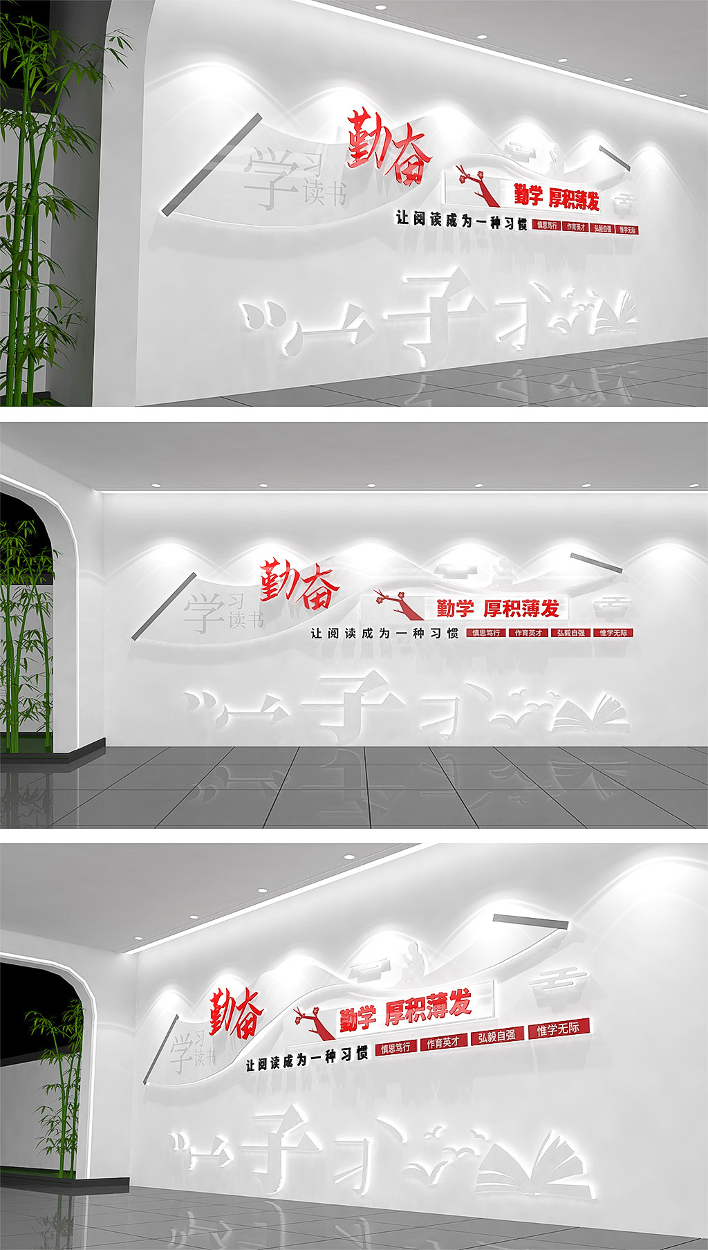 原创校园图书馆室阅览室阅读文化墙-版权可商用