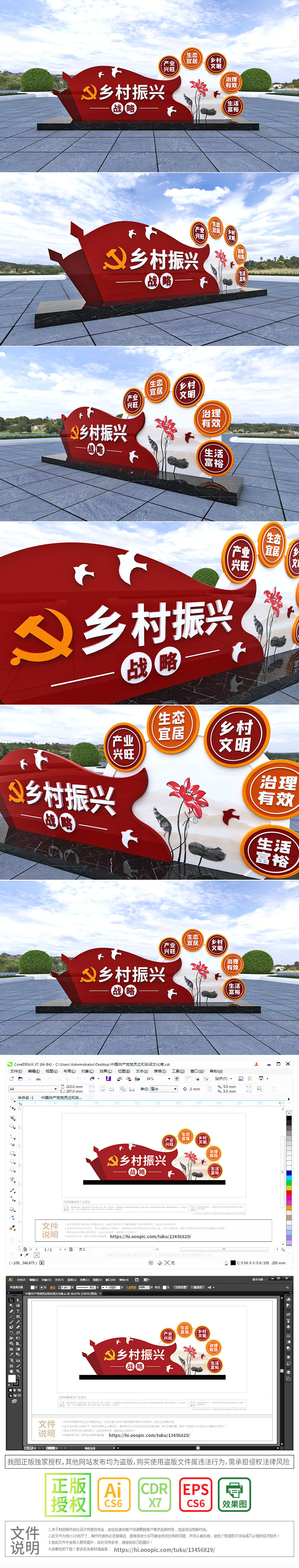 原创党建主题公园小品乡村振兴战略党建雕塑小品