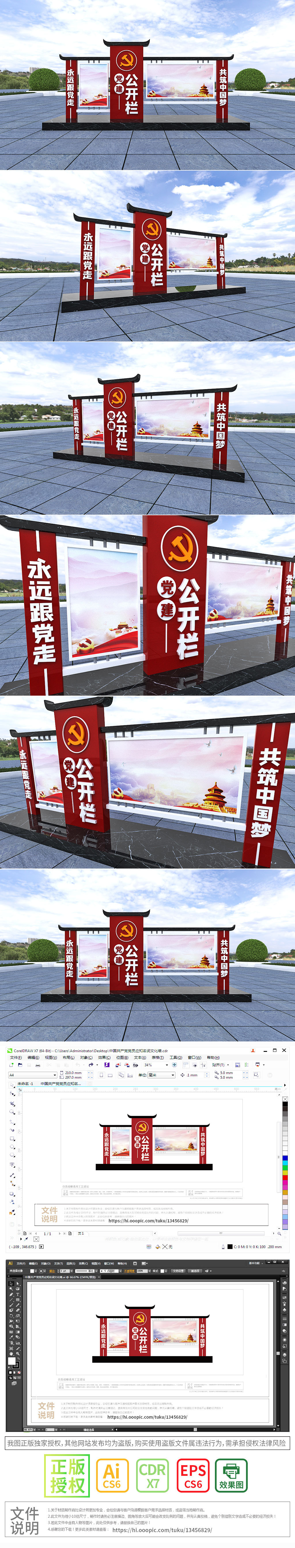 原创新中式党建主题公园雕塑党建公开栏雕塑