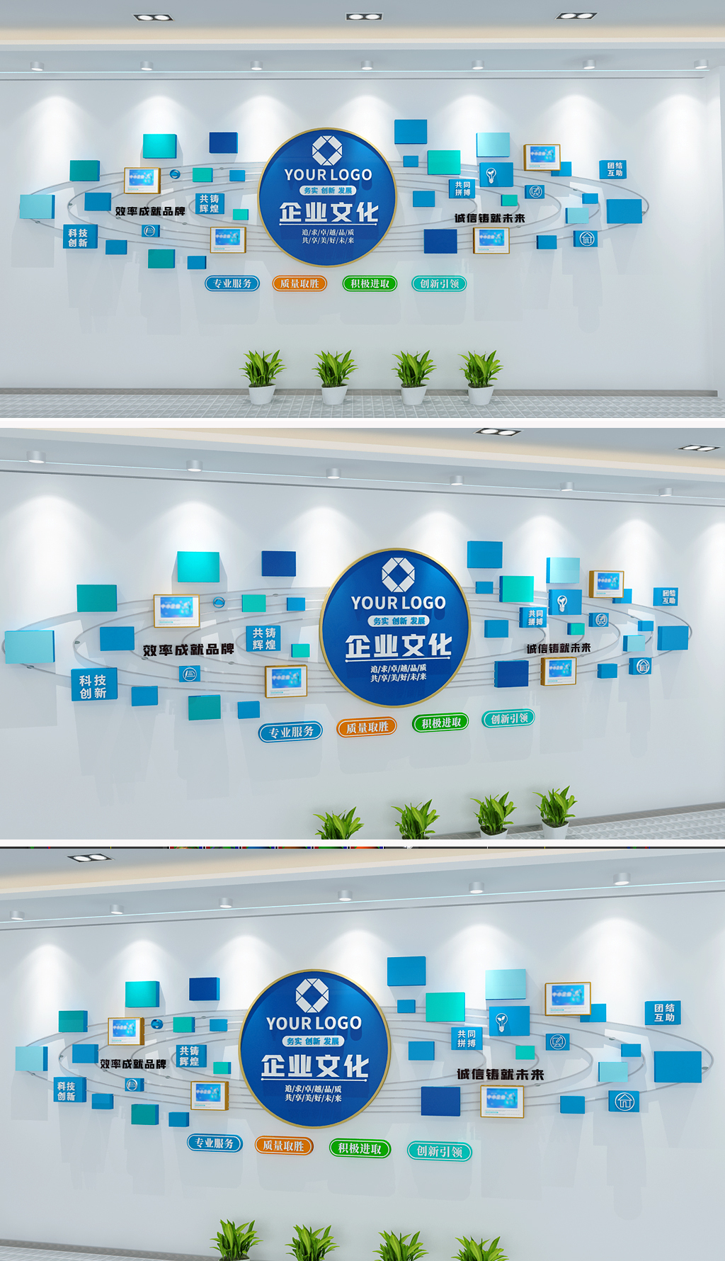 原创蓝色高端大气企业文化墙走廊文化墙公司形象墙-版权可商用