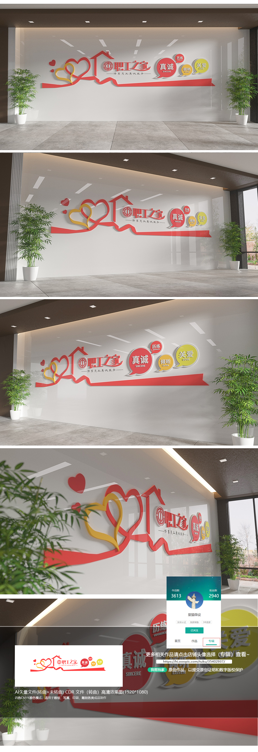 原创职工之家工会文化墙企业学校职工工会文化墙-版权可商用