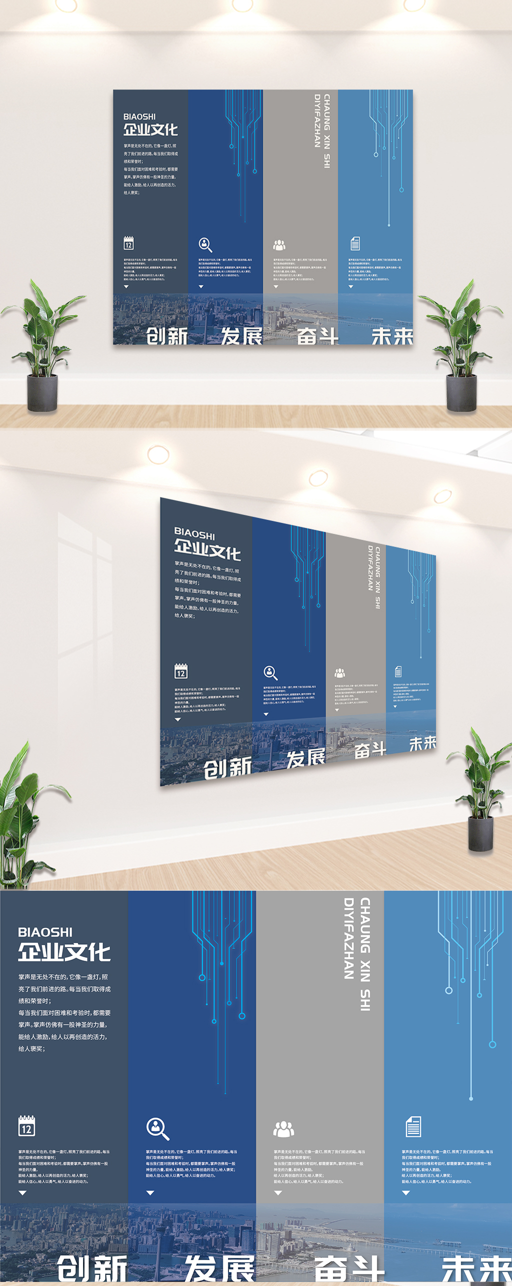 原创企业文化墙形象墙科技感-版权可商用