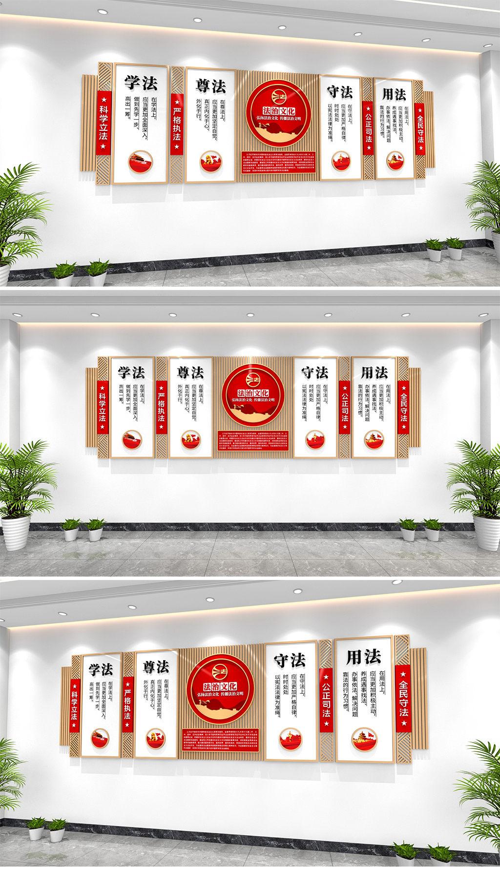 原创学法守法尊法用法文化墙社会主义法治思想文化墙-版权可商用