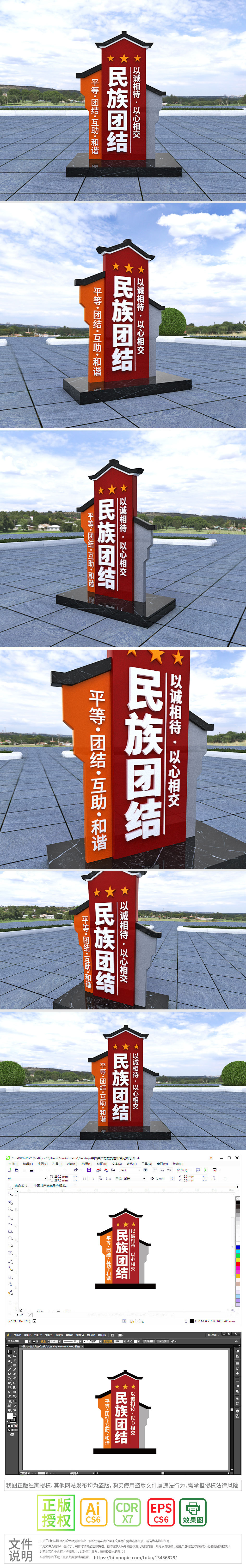 原创新中式党建主题公园雕塑民族团结小型雕塑