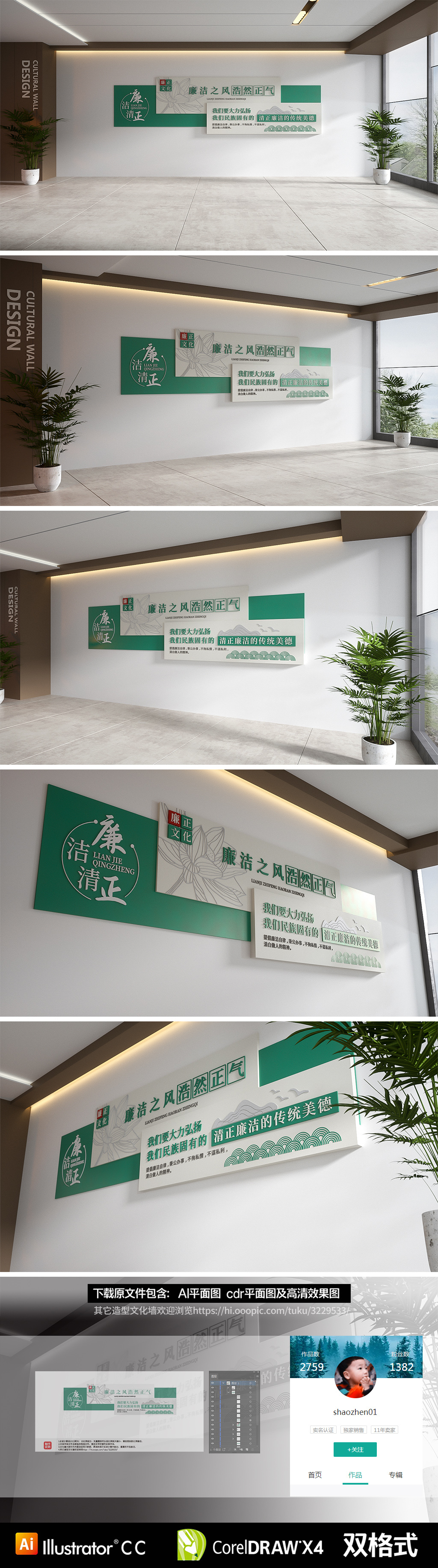 原创中式党建社区党群服务中心廉洁廉政党建文化墙