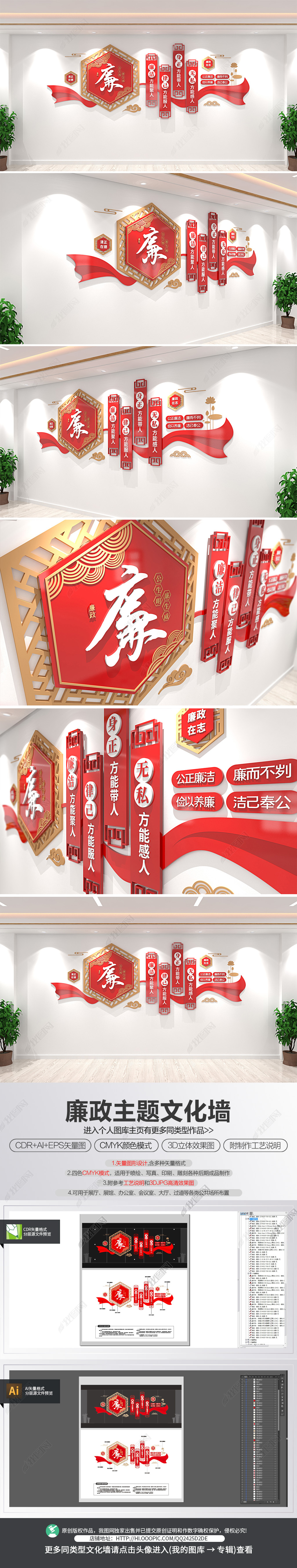 原创廉政标语文化墙党建廉政文化长廊走廊形象墙